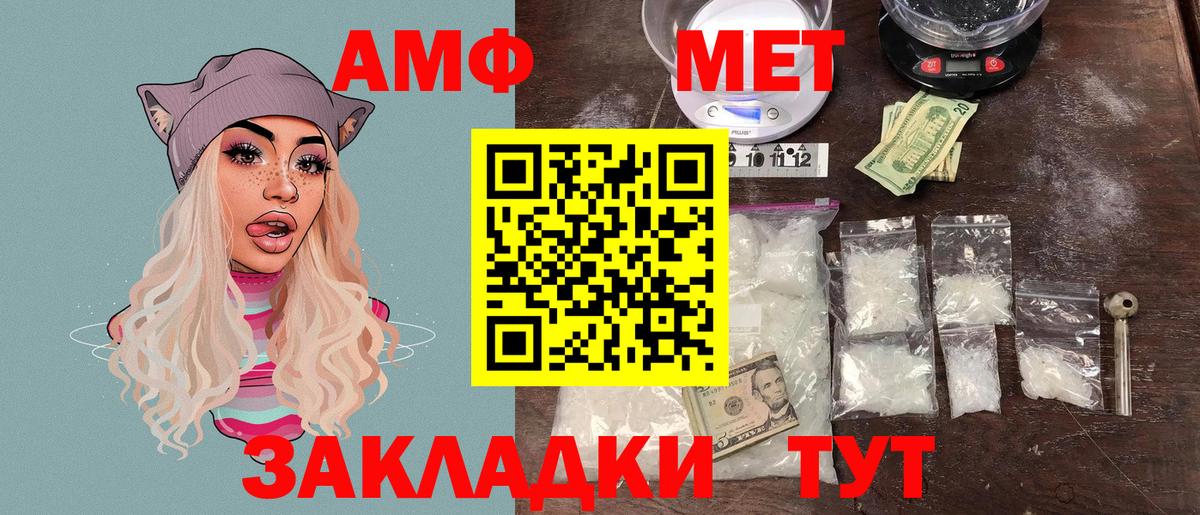 Старая Купавна  АМФЕТАМИН  Вход с VPN  АМФ Розовый 