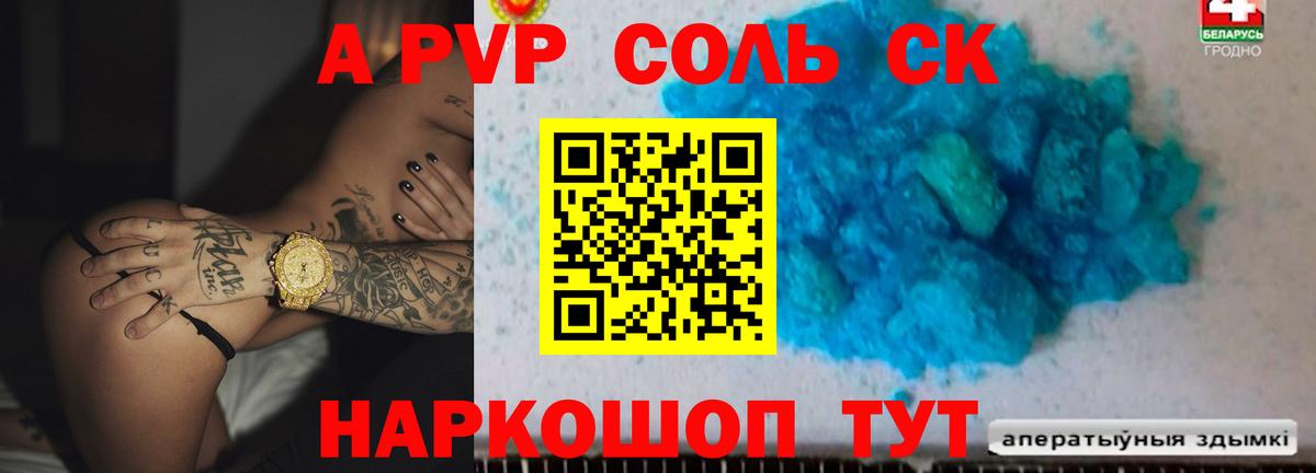 APVP  А ПВП СК  Вход с VPN  Старая Купавна  A-PVP крисы CK 