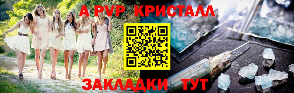 Alpha PVP кристаллы Старая Купавна