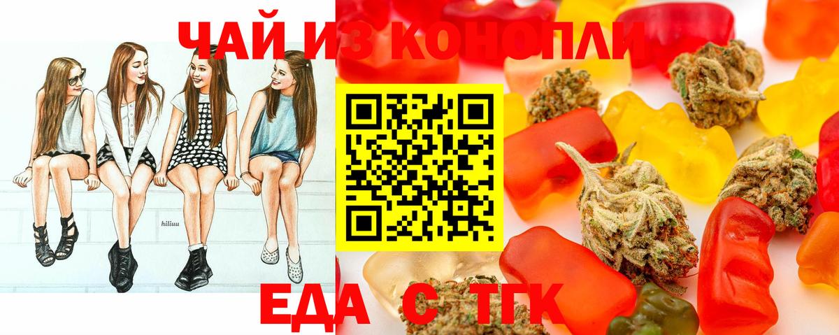 Еда ТГК марихуана  Вход с VPN  Старая Купавна 