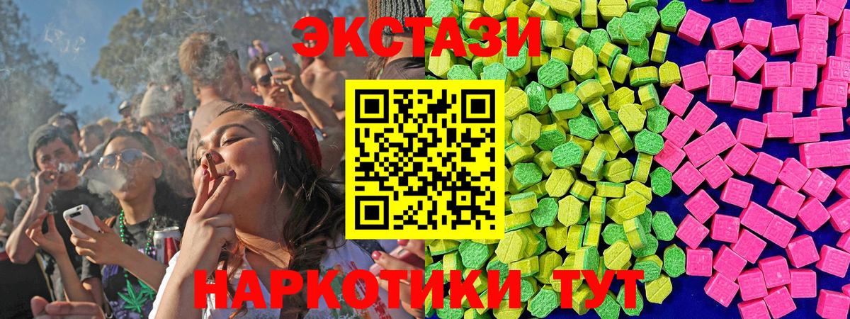 Экстази mix  Вход с VPN  Старая Купавна  Экстази TESLA 