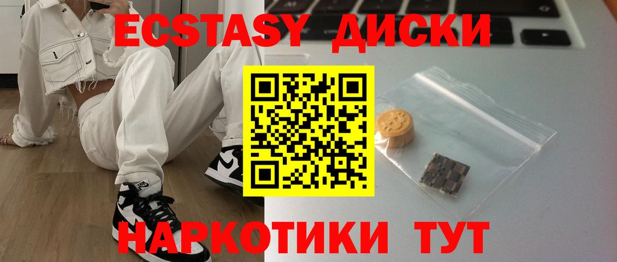 Экстази 280 MDMA Старая Купавна