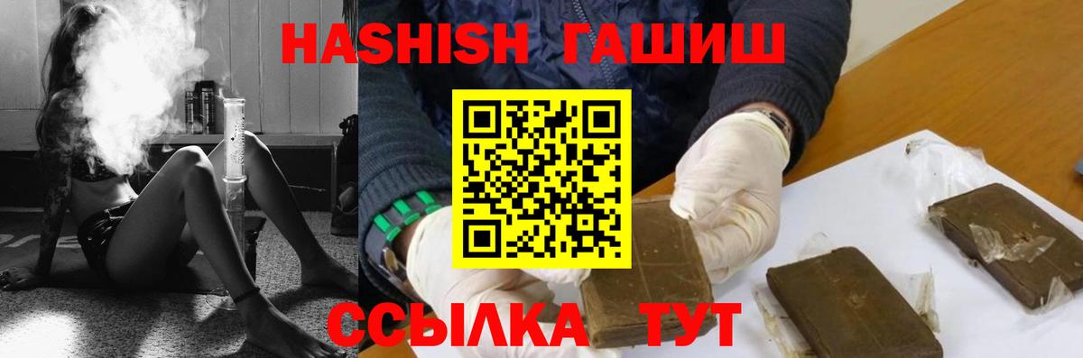 ГАШ 40% ТГК  Гашиш гашик  где продают наркотики  Старая Купавна  Вход с VPN 