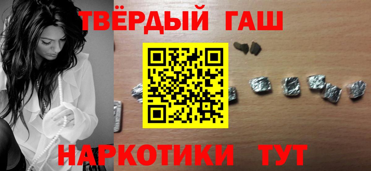 ГАШИШ Cannabis Старая Купавна