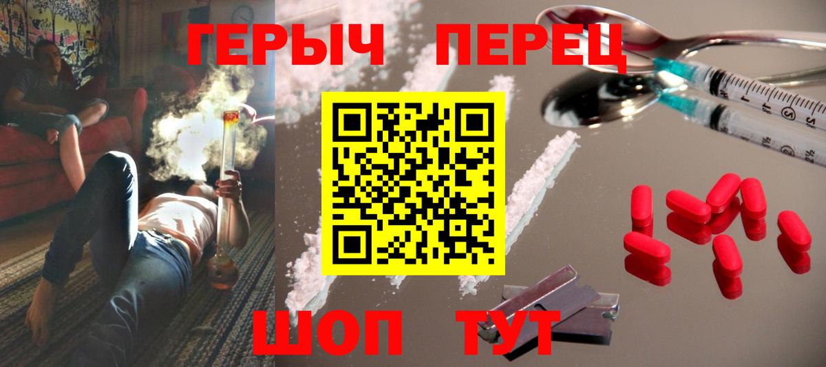 Старая Купавна  ГЕРОИН гречка  Вход с VPN 