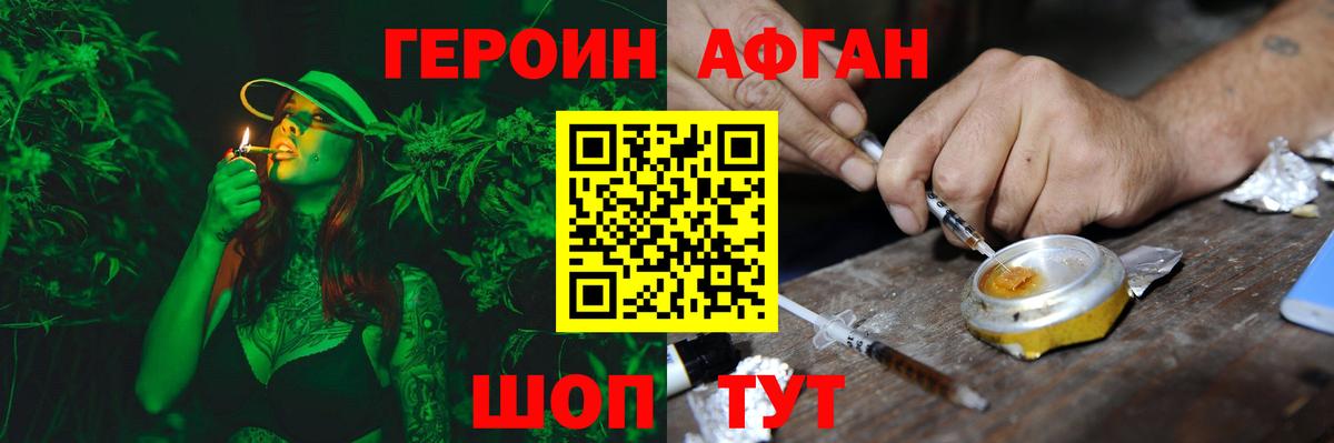 ГЕРОИН гречка Старая Купавна