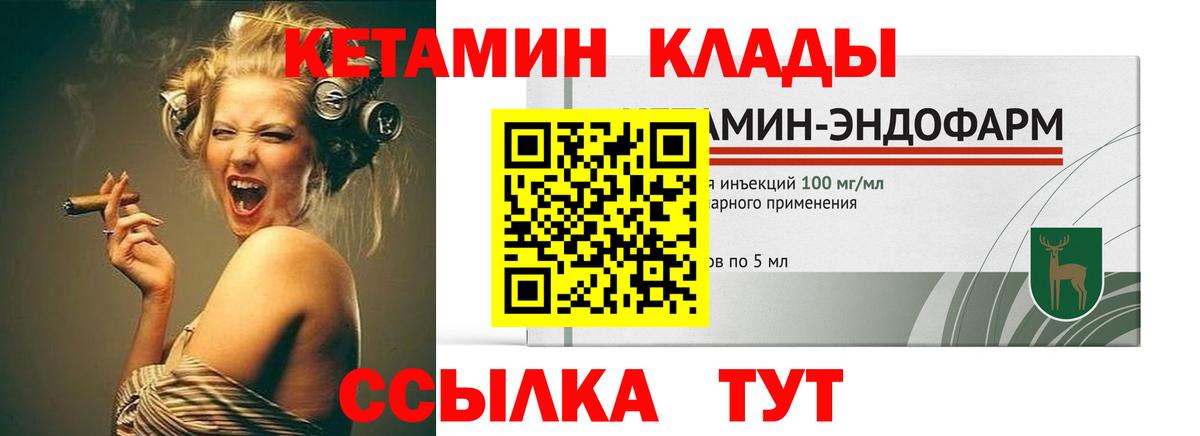 КЕТАМИН ketamine Старая Купавна
