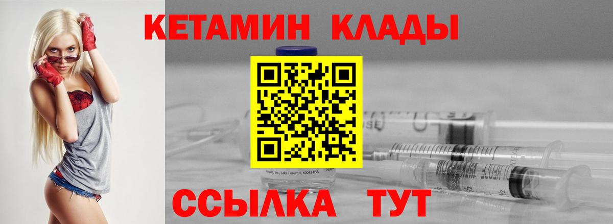 Кетамин ketamine  Вход с VPN  Старая Купавна 