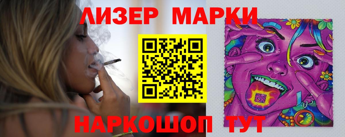 LSD-25 экстази ecstasy Старая Купавна
