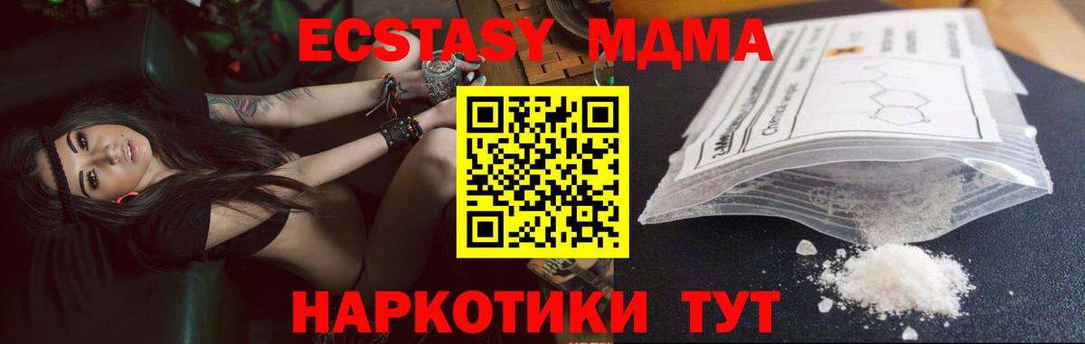 Старая Купавна  MDMA молли  Вход с VPN  MDMA Molly 