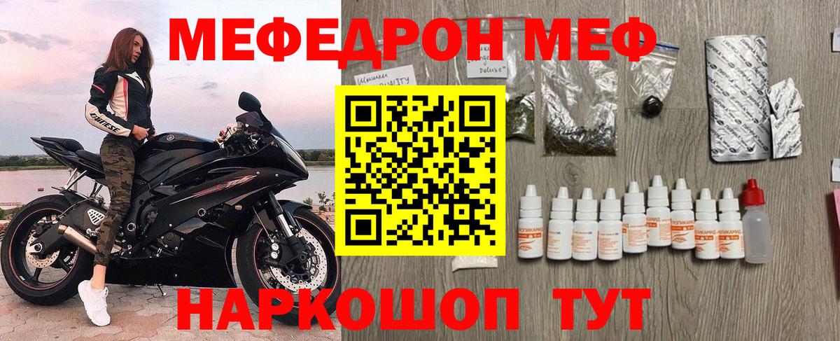 Меф кристаллы Старая Купавна