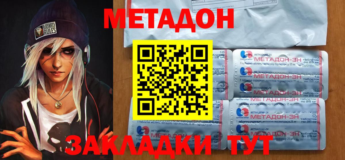 Старая Купавна  ОМГ ОМГ зеркало  Вход с VPN  МЕТАДОН VHQ  МЕТАДОН methadone 