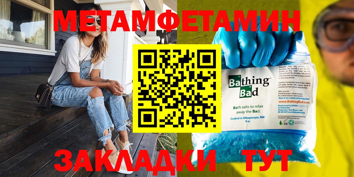 Первитин Декстрометамфетамин 99.9%  МЕТАМФЕТАМИН  Старая Купавна  Вход с VPN 