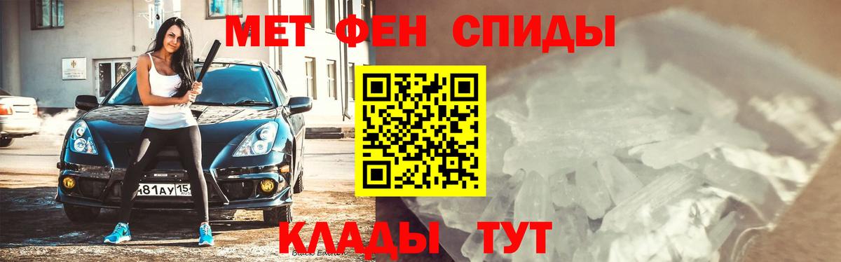 МЕТАМФЕТАМИН пудра Старая Купавна