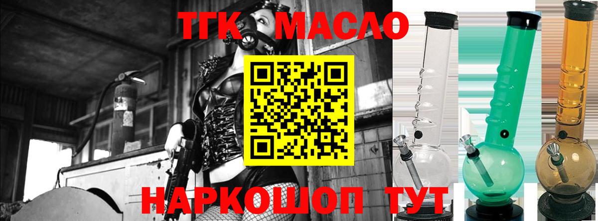 ТГК вейп с тгк Старая Купавна
