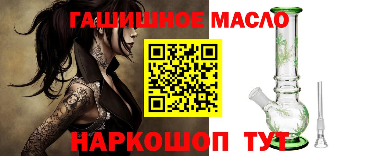 где купить   ТГК жижа  Вход с VPN  ТГК THC oil  Старая Купавна 